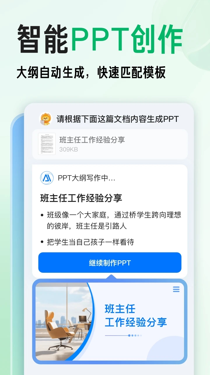 百度文库APP免费版