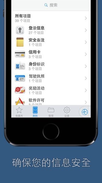 1password APP(密码管理)