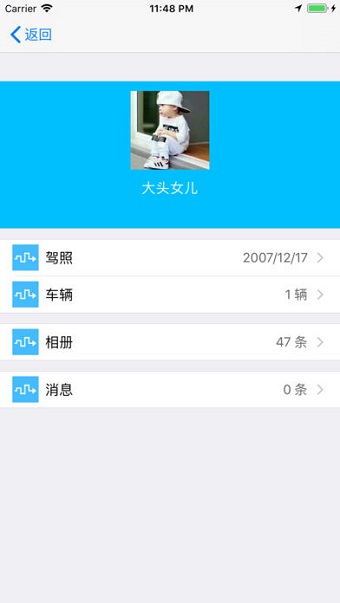 车易行APP违章查询