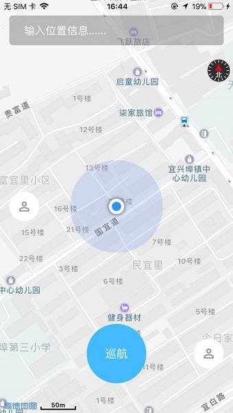 车易行APP违章查询