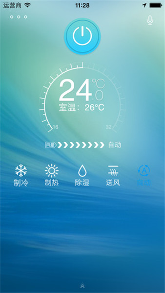 奥克斯A+ APP(奥克斯空调遥控器)