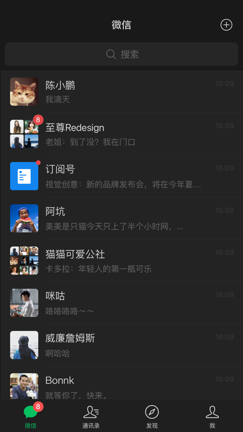 儿童版微信APP