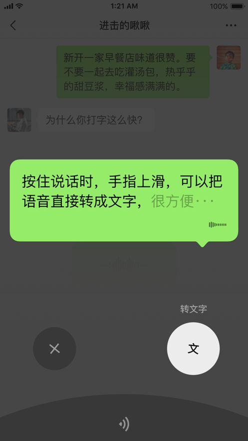 儿童版微信APP