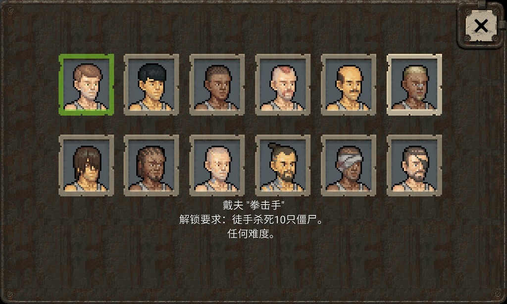 迷你DayZ汉化版