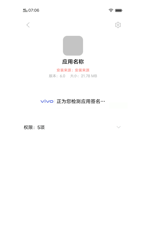 软件包安装程序app