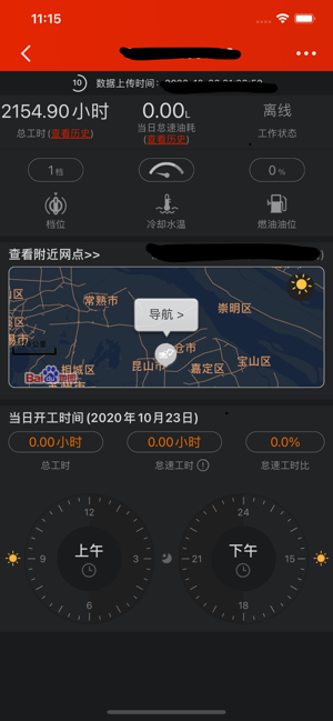 易维讯APP(智能挖机)