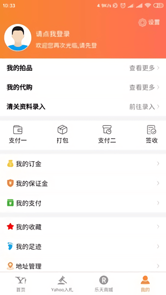 日拍网APP