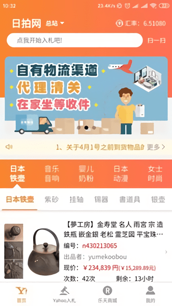 日拍网APP