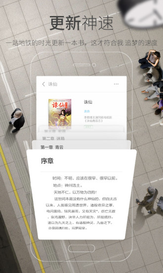 多看免费小说