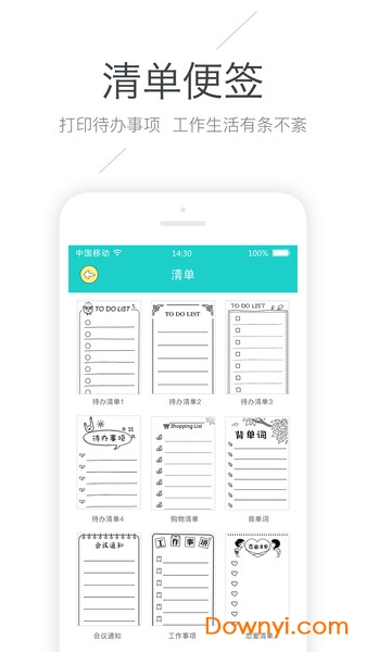 网易有道打印机APP