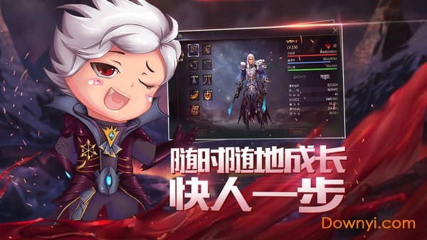 魔域手游