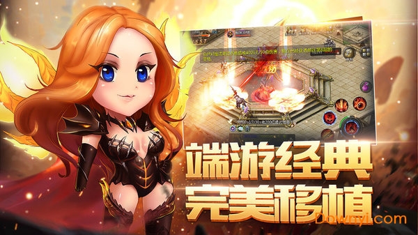 魔域手游