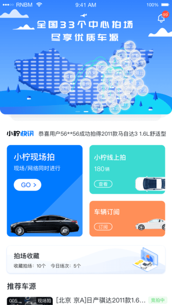 小柠拍app下载