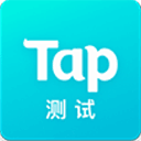 taptap测试版最新版