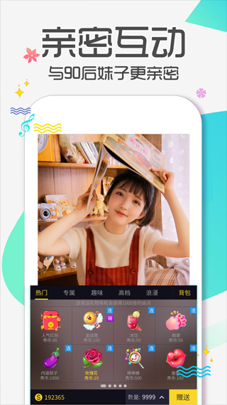 95秀APP