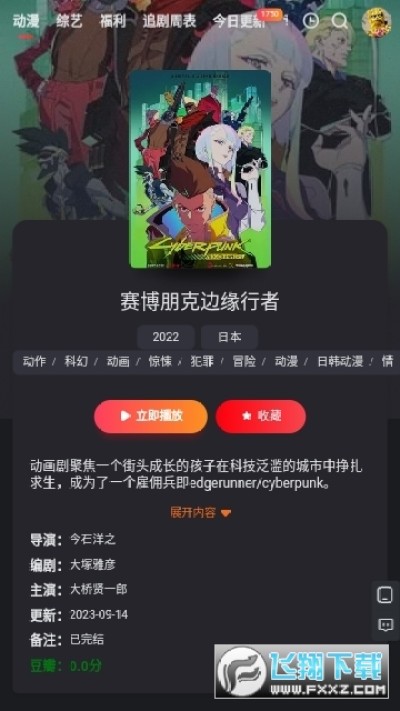 红桃影视追剧app最新版