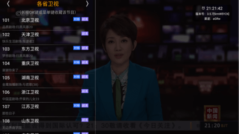 hdp直播电视版2024最新版