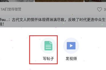 全知识app发布文章步骤3