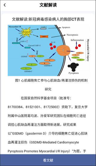 pubmed(医学软件)安卓最新版