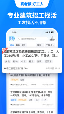 鱼泡网(工程招聘)2024最新版