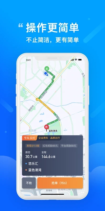 365约车司机端APP