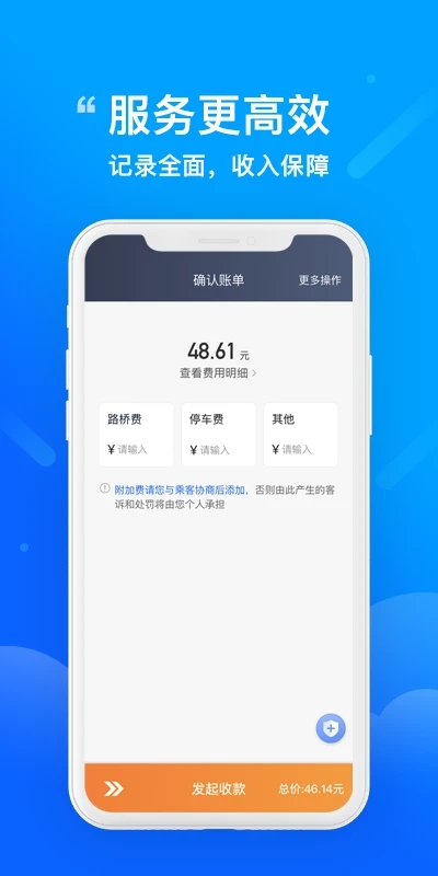 365约车司机端APP