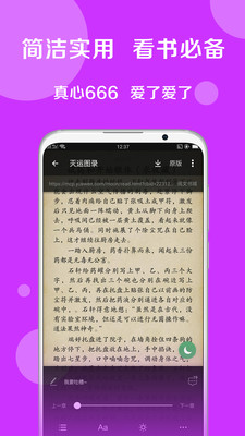 搜书大师安卓版