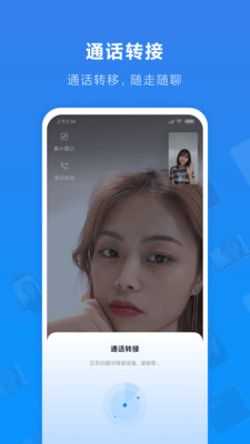 小米音视频通话
