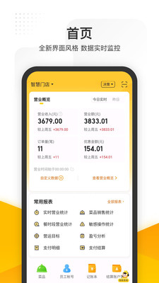 美团管家app2024最新版