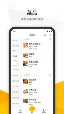 美团管家app2024最新版