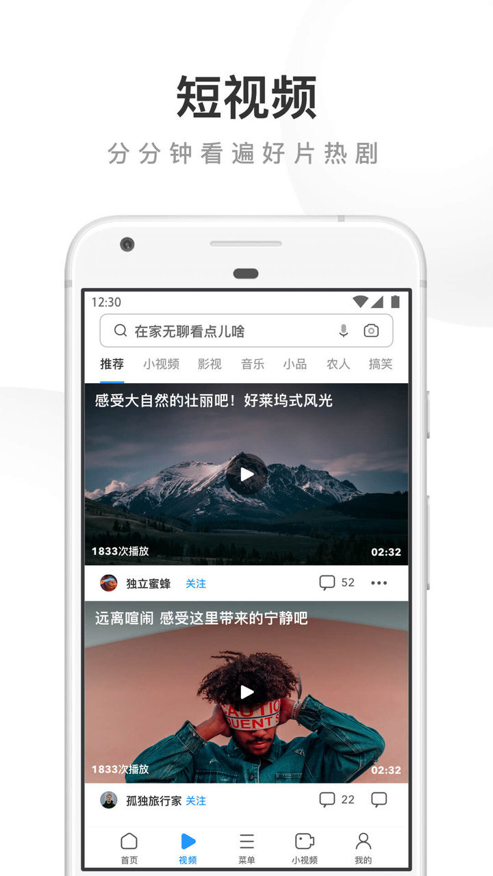 uc浏览器app