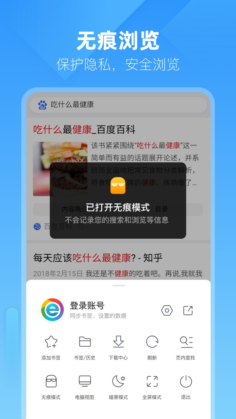 小智浏览器APP