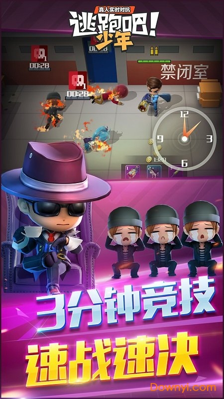 逃跑吧少年单机修改版