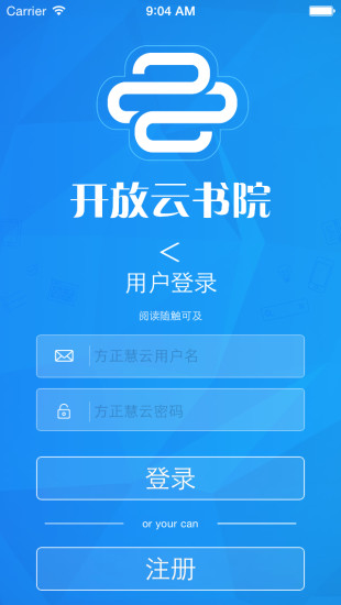 开放云书院app