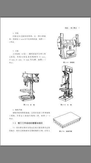 开放云书院手机版