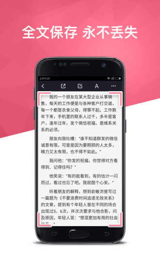 360doc个人图书馆APP