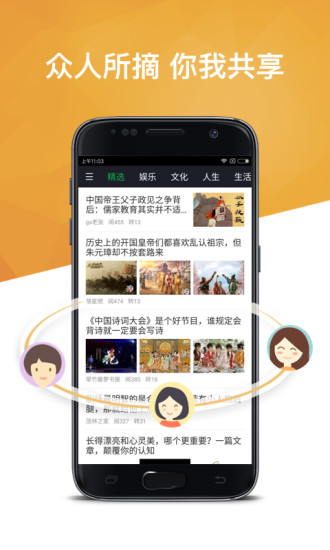 360doc个人图书馆APP