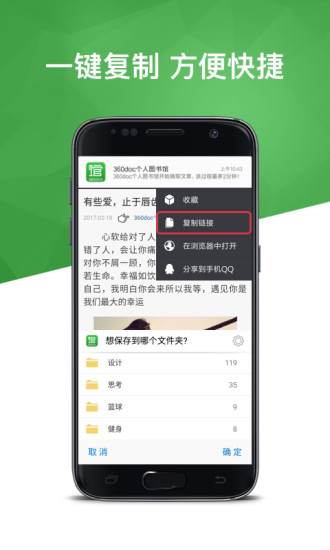 360doc个人图书馆APP