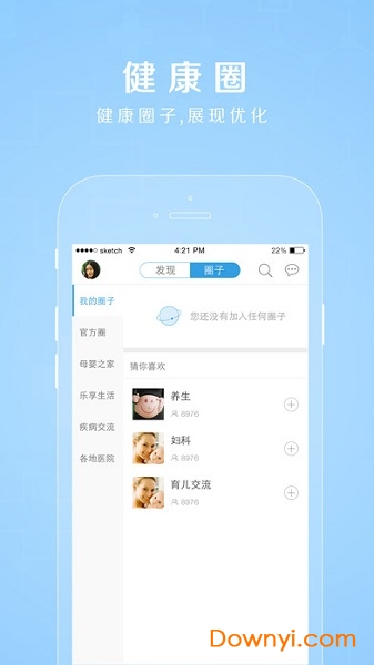 禾连健康app下载