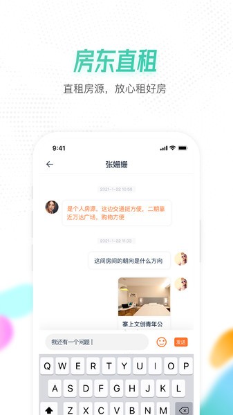 喵窝租房APP