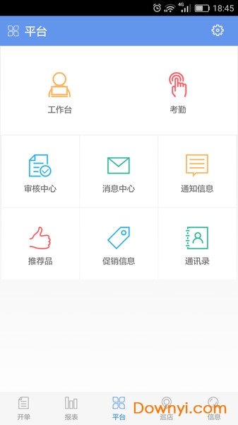 管家婆物联通APP