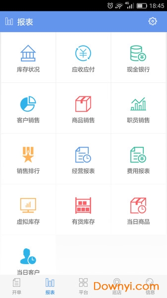 管家婆物联通APP