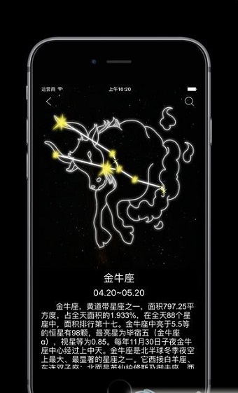 星空地图APP