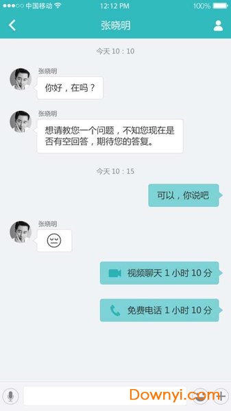 云康服务APP