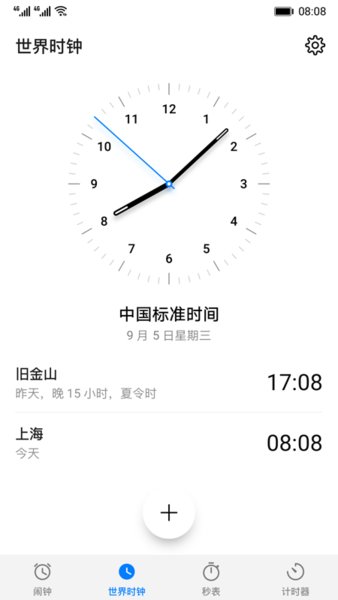 华为时钟APP