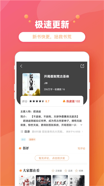 乐兔阅读官方正版