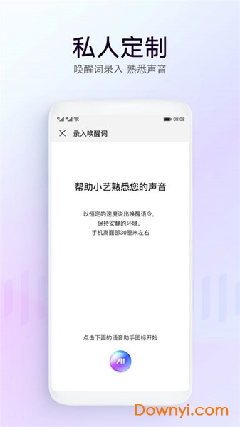 HUAWEI AI Voice语音助手