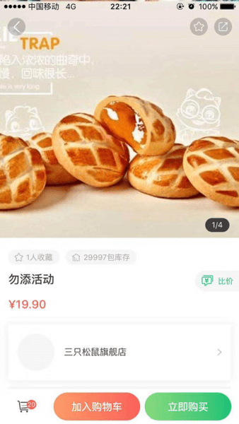 集群e家app下载