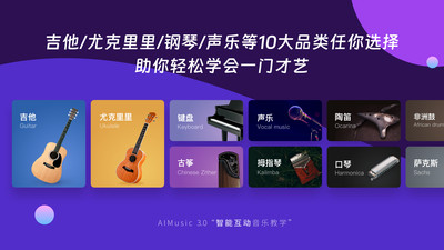 AI音乐学园2024最新版