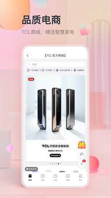 TCL(智能遥控器)2024最新版